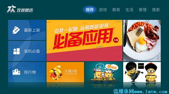 欢视商店怎么下载到tcl_欢视商店tcl安装不了_欢视商店哪里下载